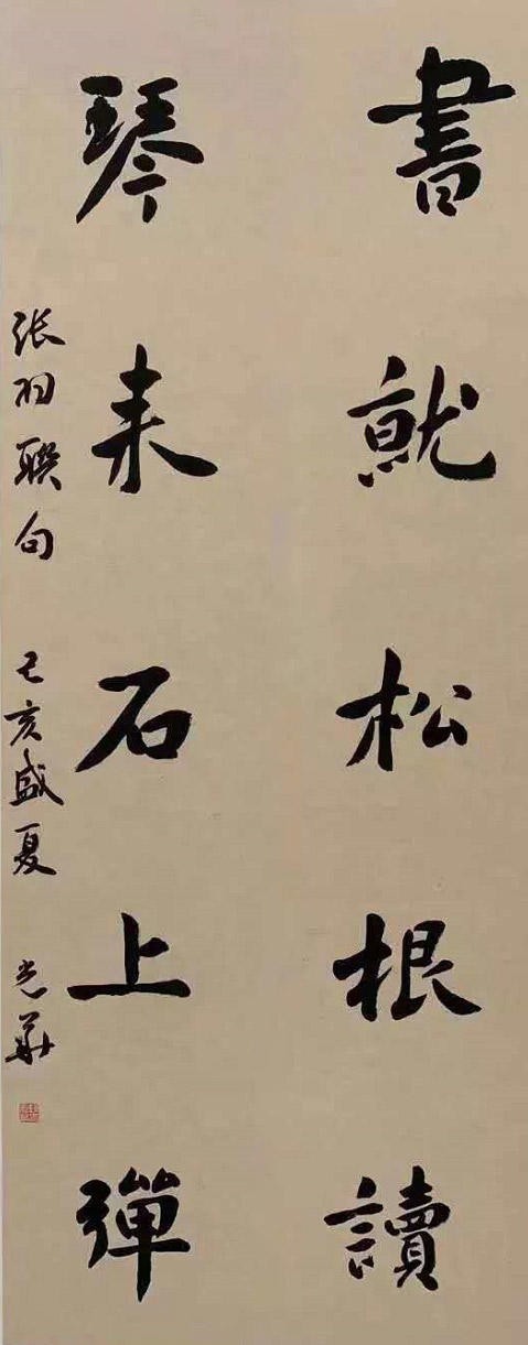 【我身边的艺术家之 陈光华】执念书法，精进书刻||作者：黄薄双（图5）