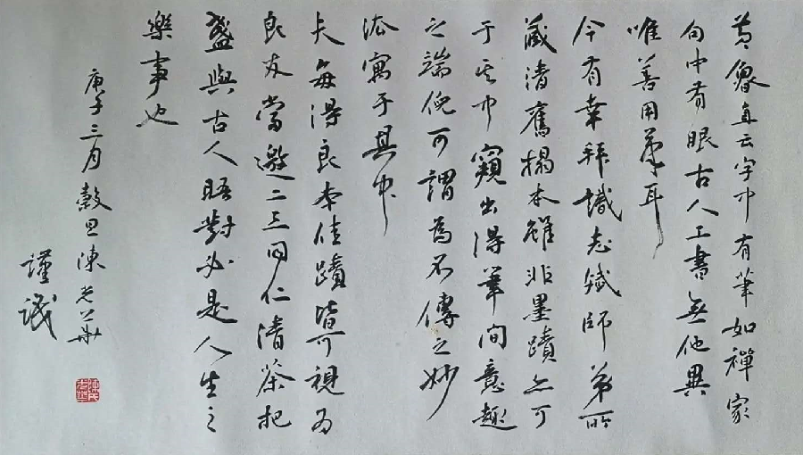 【我身边的艺术家之 陈光华】执念书法，精进书刻||作者：黄薄双（图17）