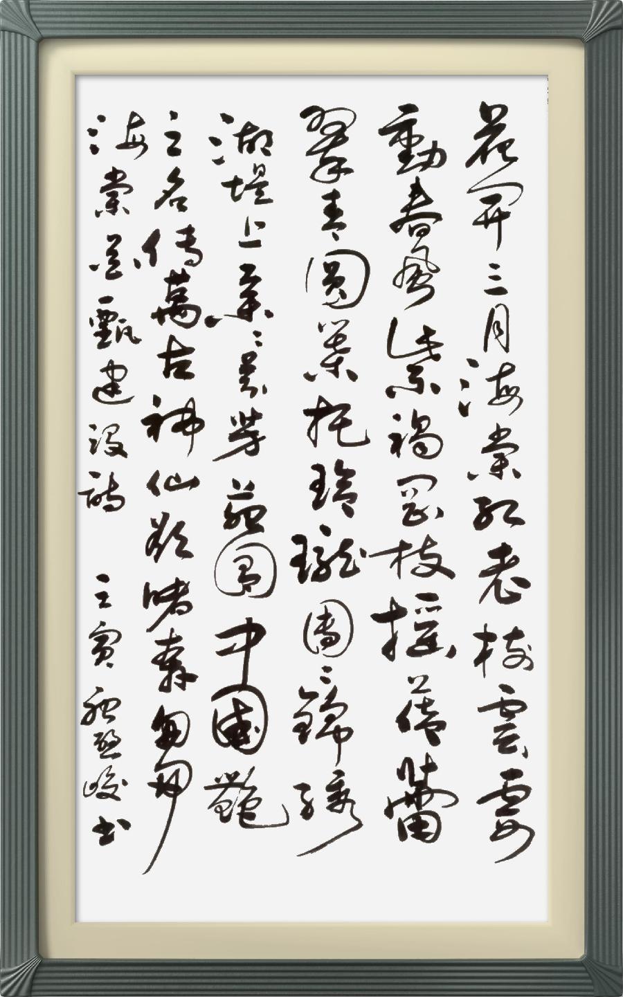 连云区星火诗社311期微刊《四月芬芳花自开》(图25)
