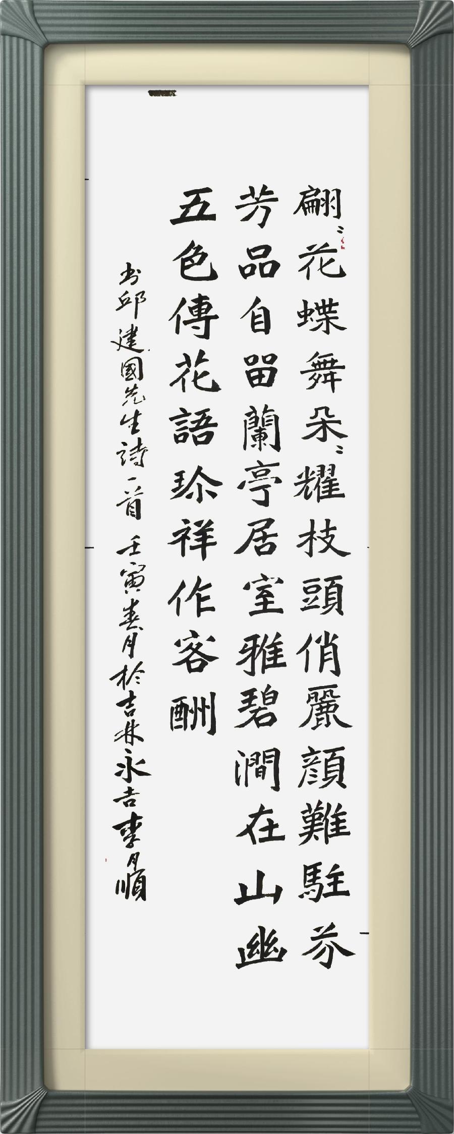 连云区星火诗社311期微刊《四月芬芳花自开》(图16)
