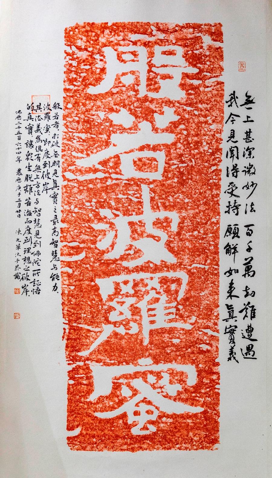 【我身边的艺术家之 陈光华】执念书法，精进书刻||作者：黄薄双（图33）