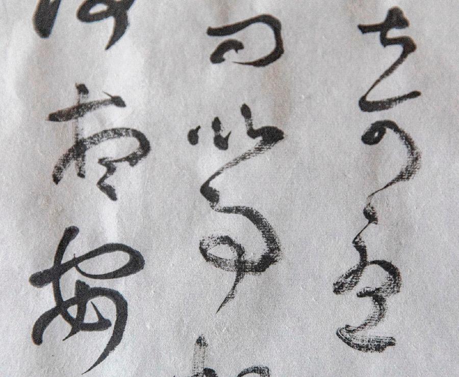 【我身边的艺术家之 陈光华】执念书法，精进书刻||作者：黄薄双（图34）
