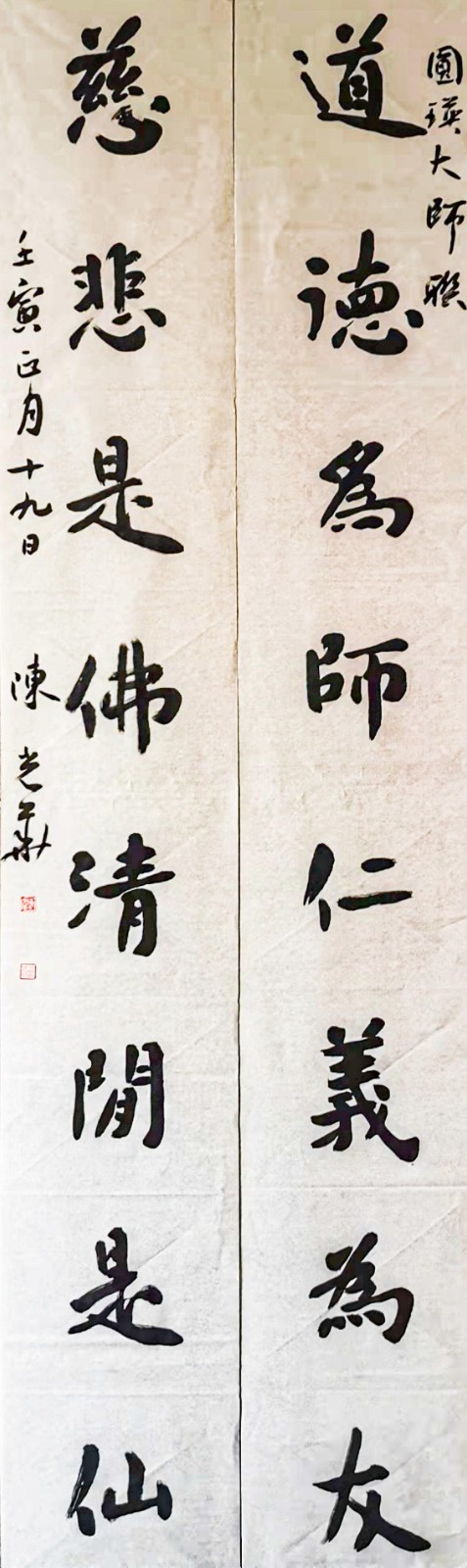 【我身边的艺术家之 陈光华】执念书法，精进书刻||作者：黄薄双（图37）