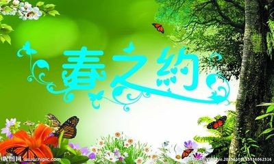 【春韵抒怀】黄元基//四月天｛外二首｝欣赏（图2）