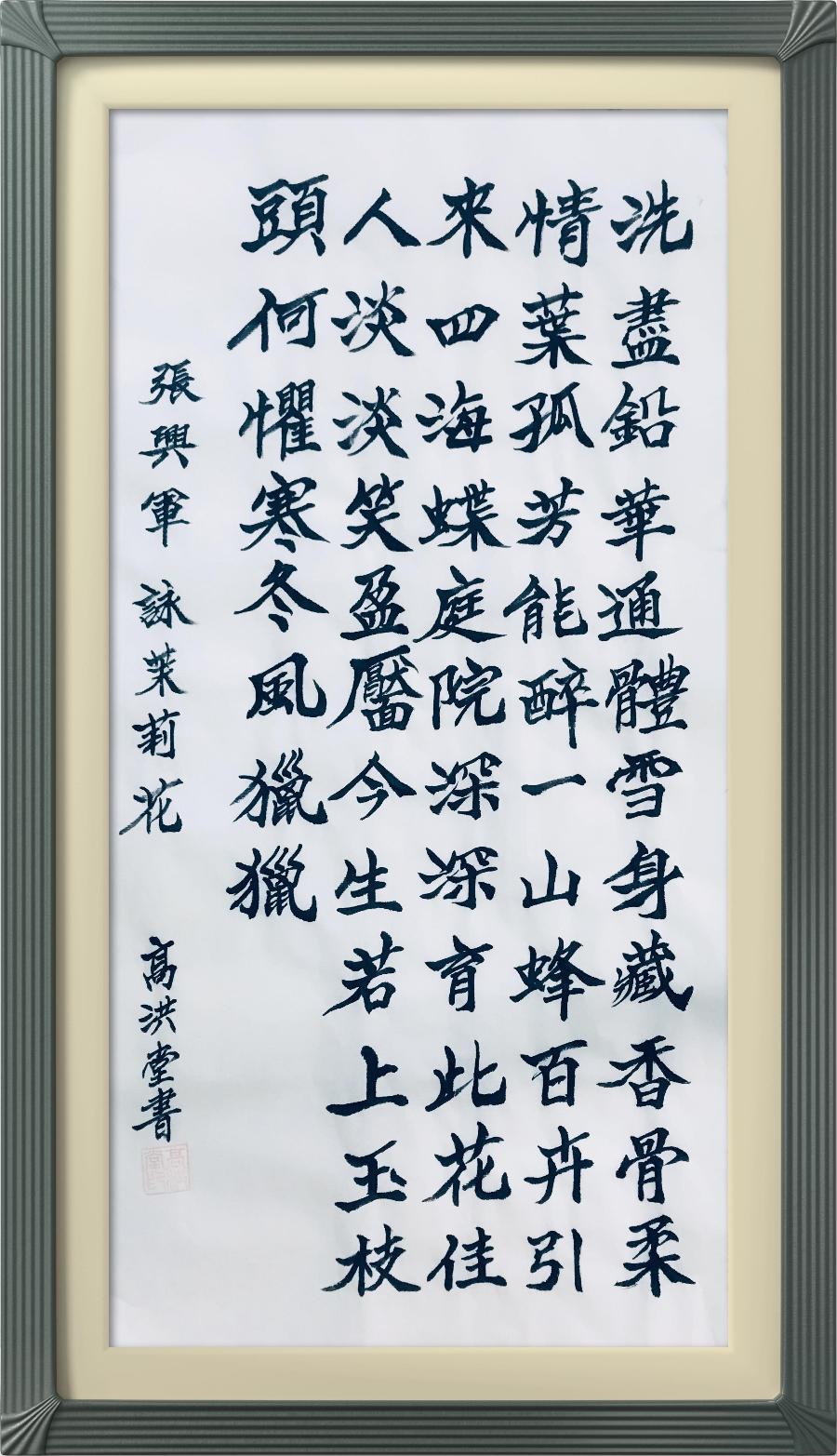 连云区星火诗社311期微刊《四月芬芳花自开》(图23)