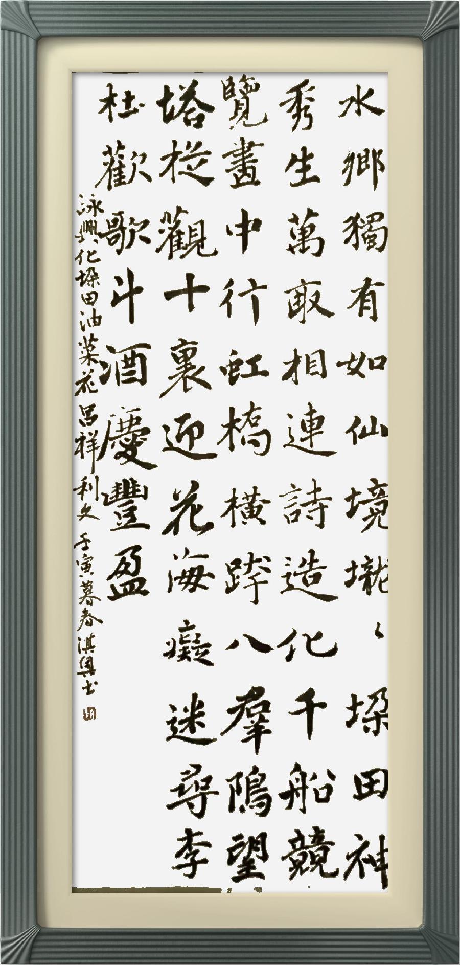 连云区星火诗社311期微刊《四月芬芳花自开》(图19)