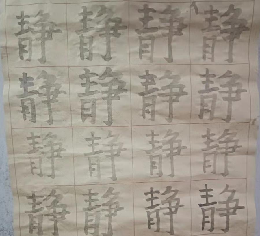 阿莉书静 原作/梁立锋