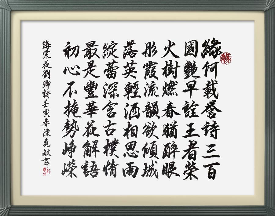 连云区星火诗社311期微刊《四月芬芳花自开》(图27)