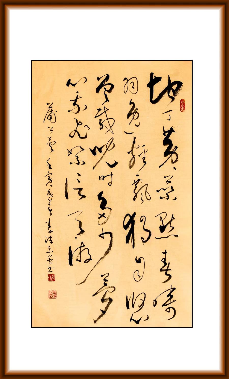 连云区星火诗社311期微刊《四月芬芳花自开》(图58)