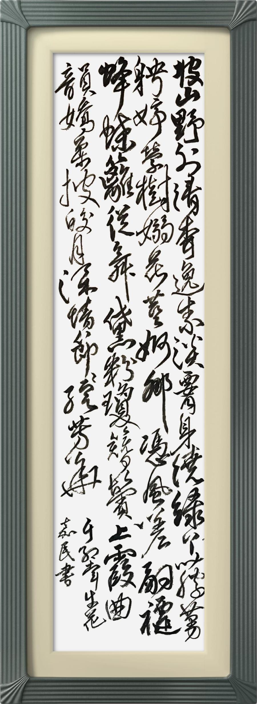 连云区星火诗社311期微刊《四月芬芳花自开》(图39)