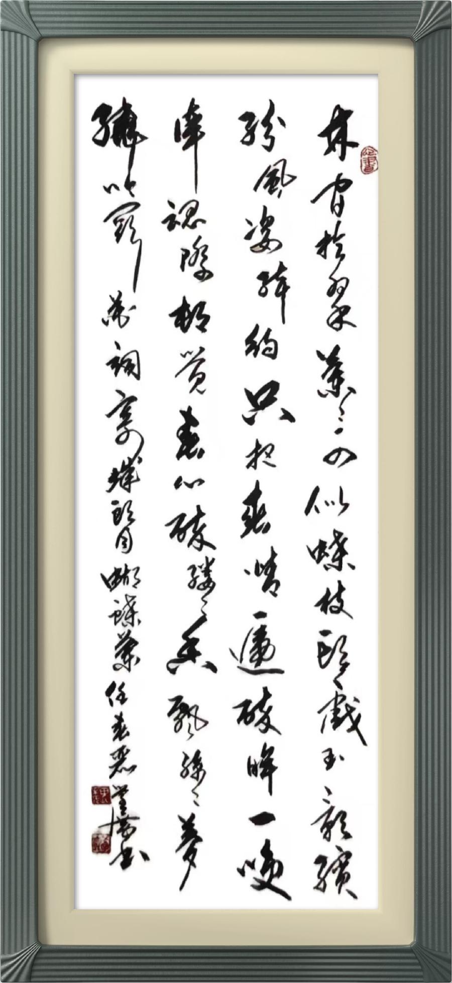连云区星火诗社311期微刊《四月芬芳花自开》（图67）