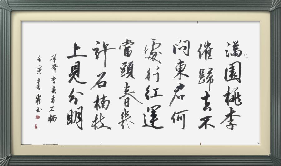 连云区星火诗社311期微刊《四月芬芳花自开》(图55)