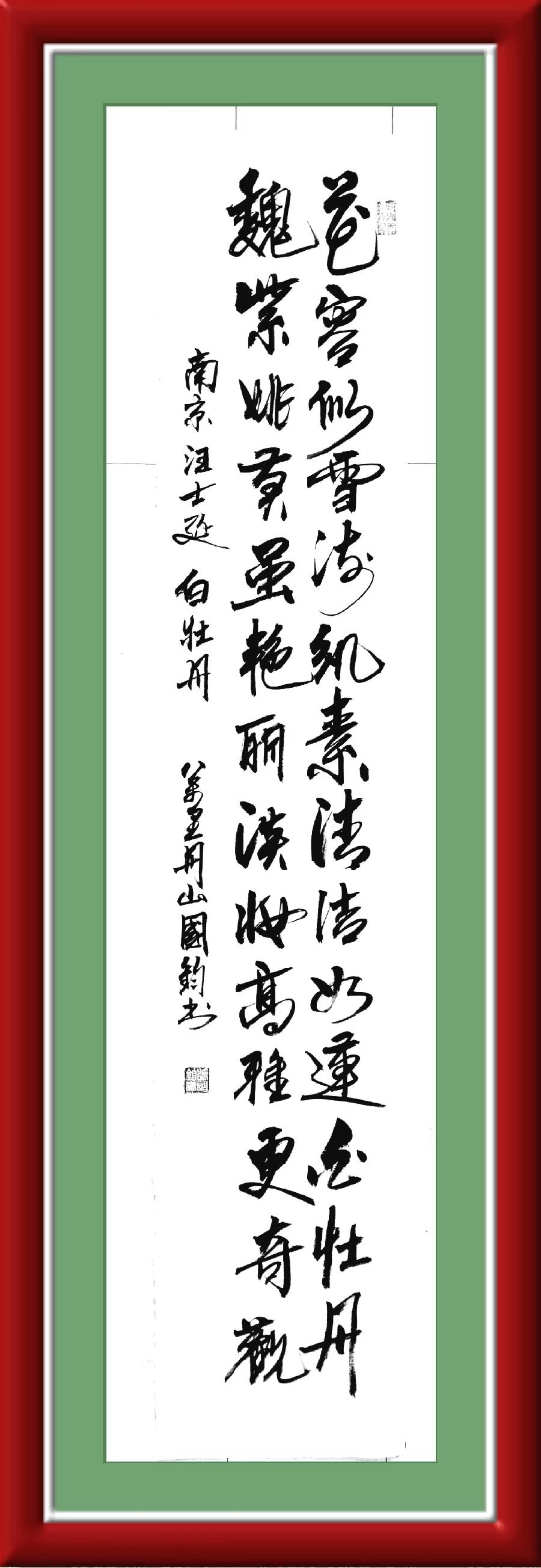 连云区星火诗社311期微刊《四月芬芳花自开》(图54)
