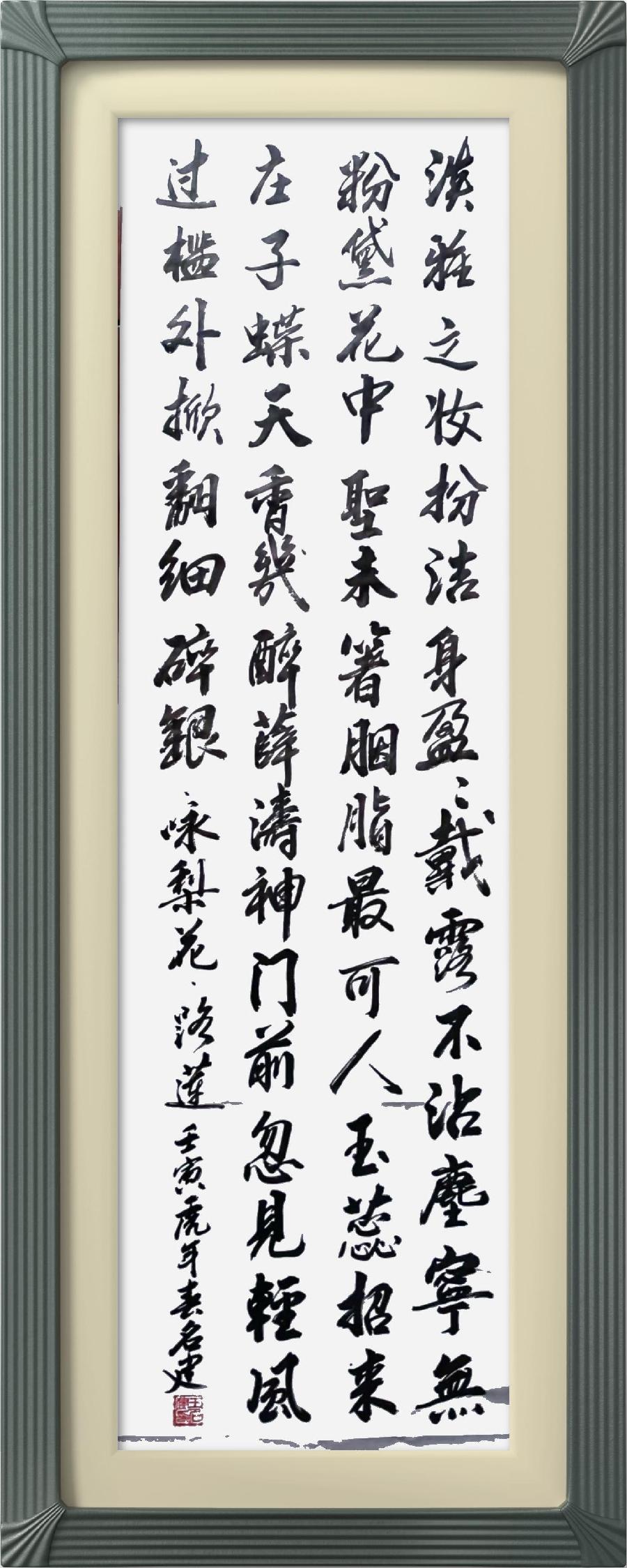 连云区星火诗社311期微刊《四月芬芳花自开》(图41)