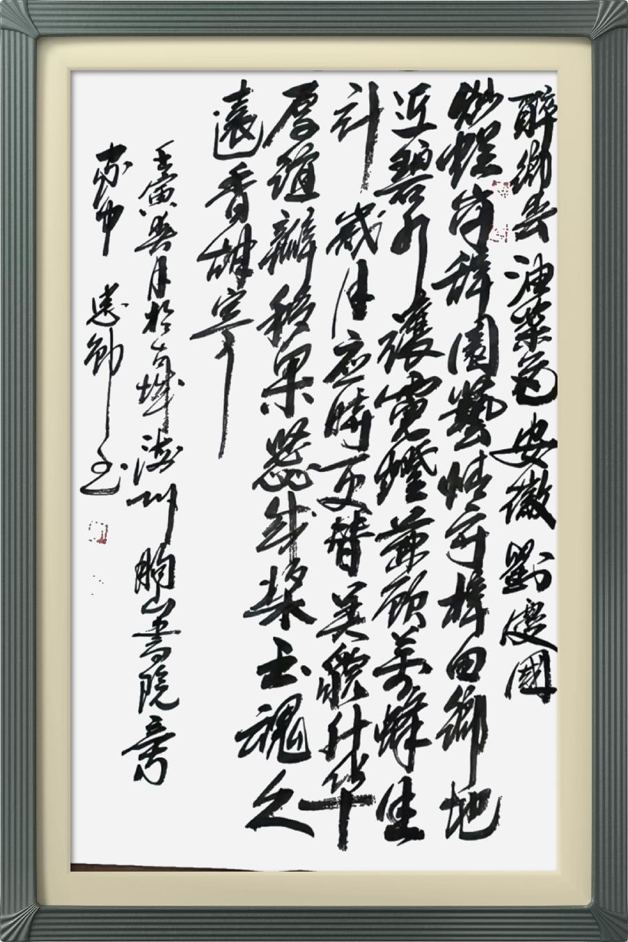 连云区星火诗社311期微刊《四月芬芳花自开》(图68)