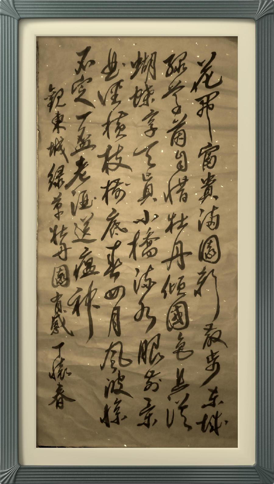 连云区星火诗社311期微刊《四月芬芳花自开》(图43)