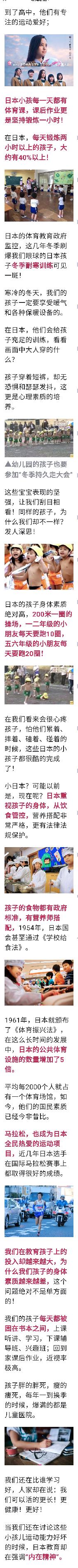 学生的体质令人堪忧（图4）