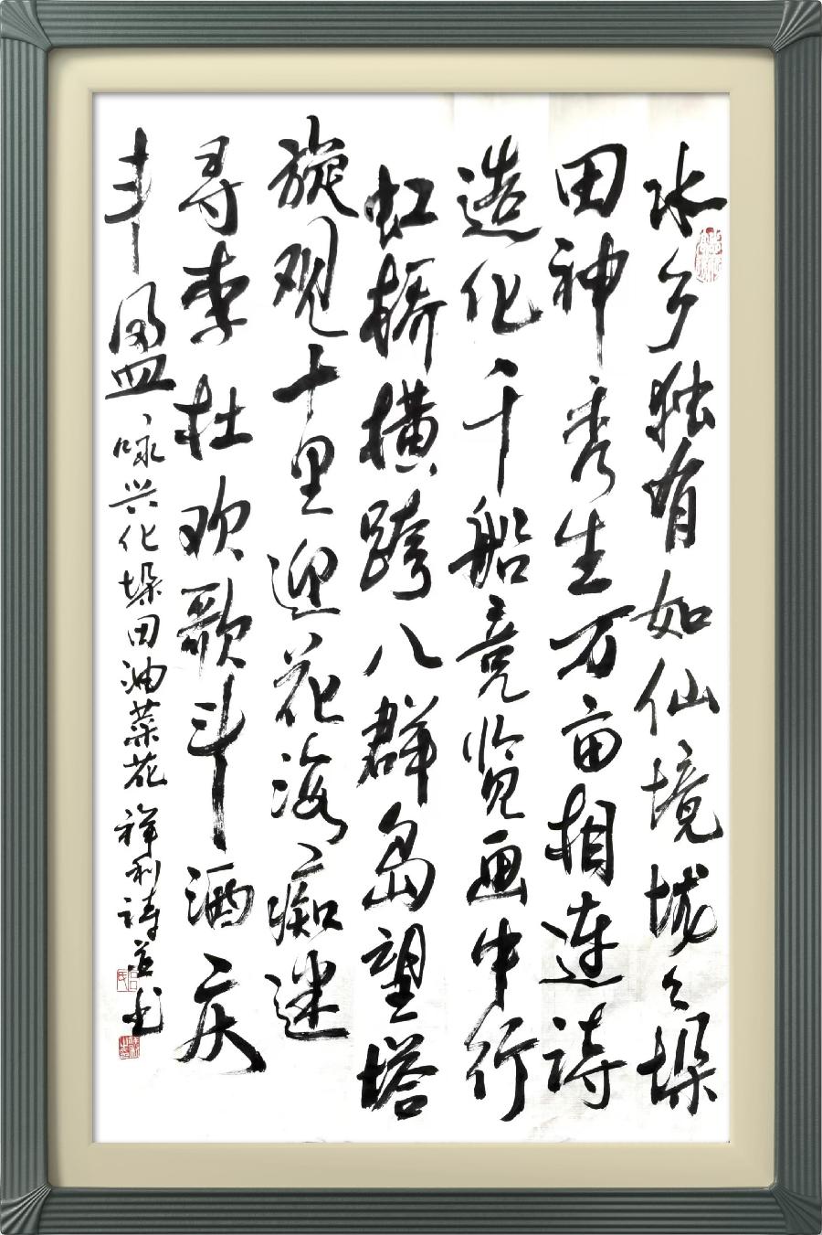 连云区星火诗社311期微刊《四月芬芳花自开》(图18)