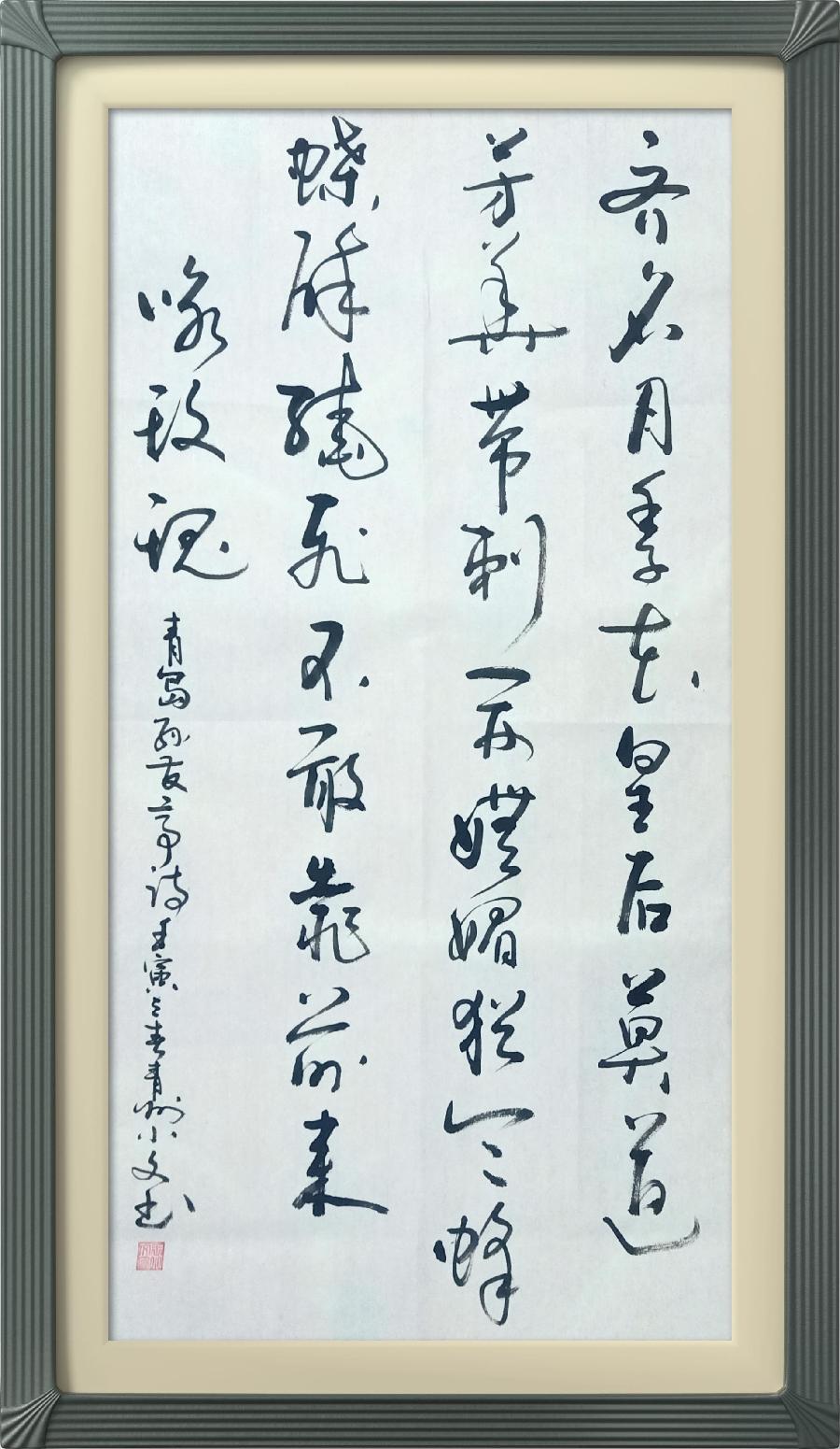 连云区星火诗社311期微刊《四月芬芳花自开》(图57)