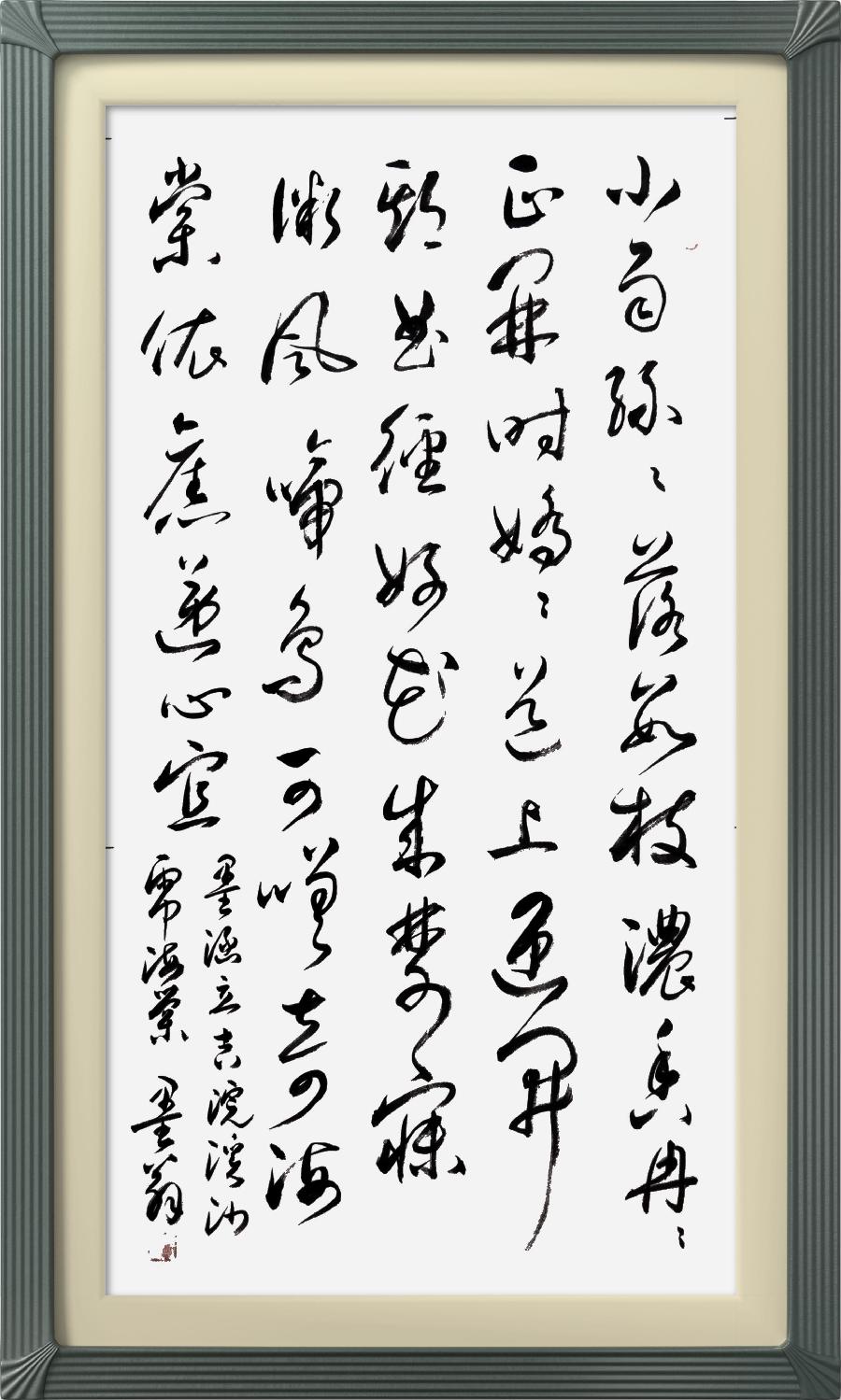 连云区星火诗社311期微刊《四月芬芳花自开》(图70)