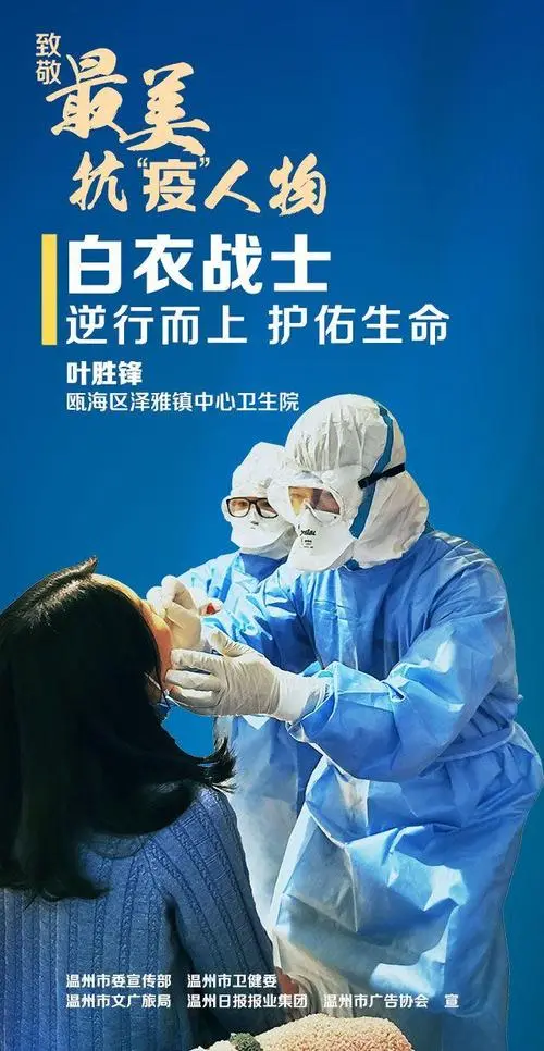 [桃源古韵]2022年古韵颂赞合集（二十）之抗疫诗|作者:施性山[总1095期]（图6）