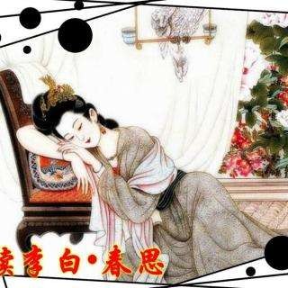 【潇湘文学社】潇湘问梅诗社《春思》(314期)(图12)
