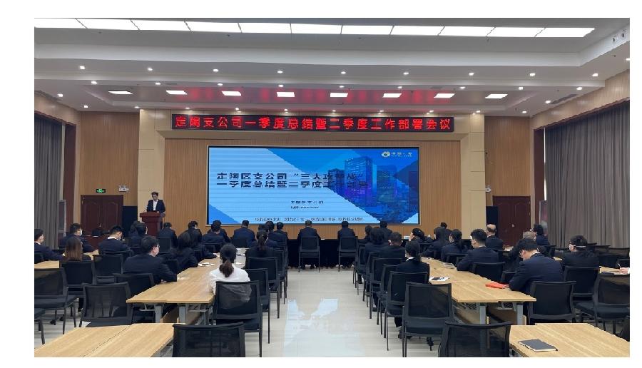 国寿定陶支公司:锁定“四个坚持”,推动行稳致远(图3)