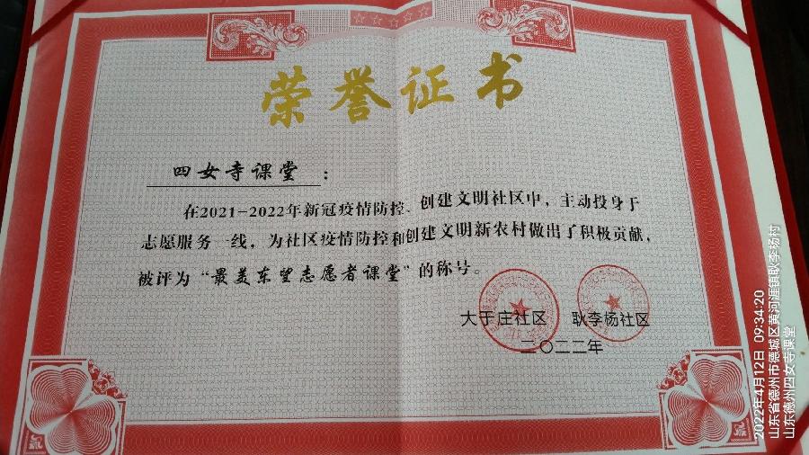 疫情防控服务 志愿者受表彰（图6）
