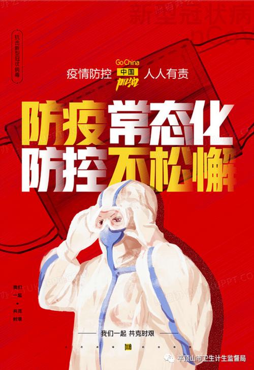 七律 居家防疫记 文/周长志（图4）