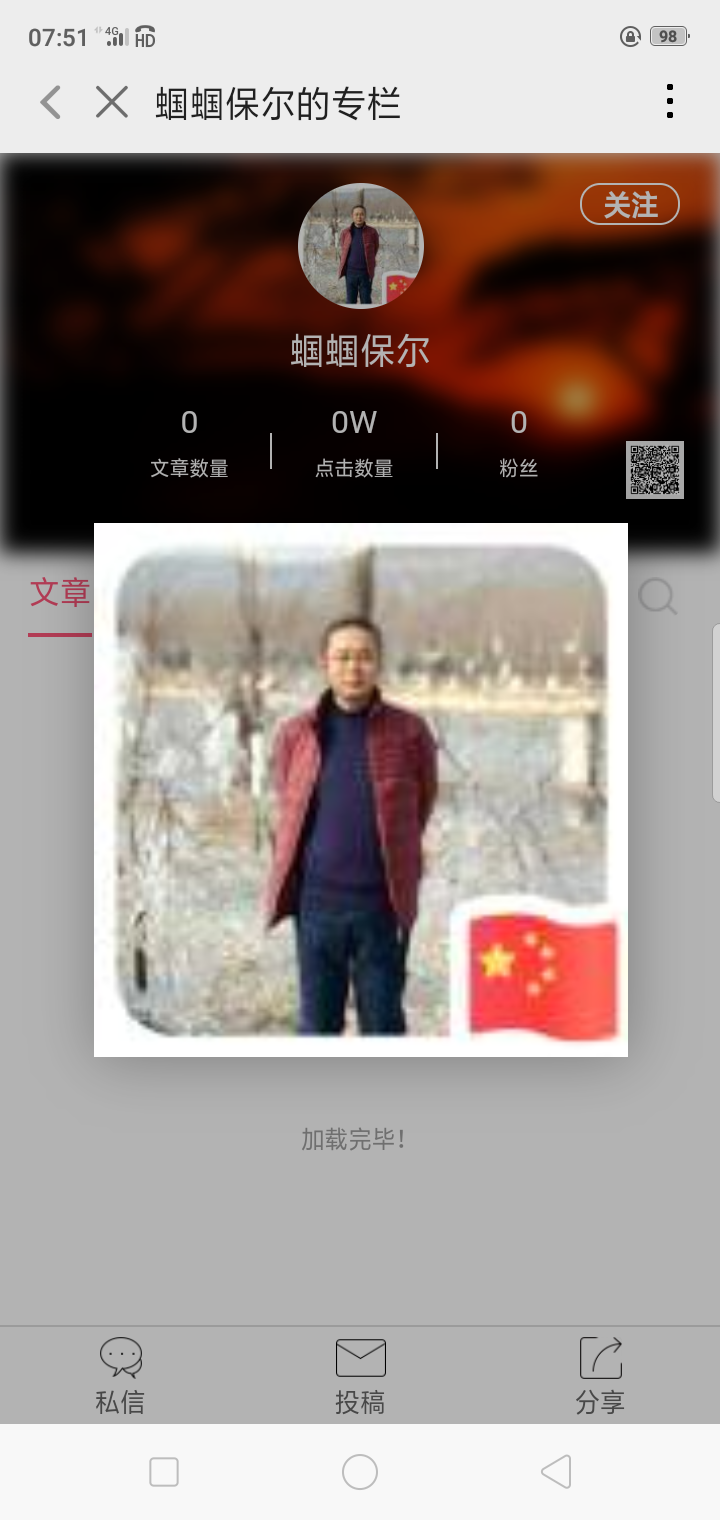 蝈蝈保尔