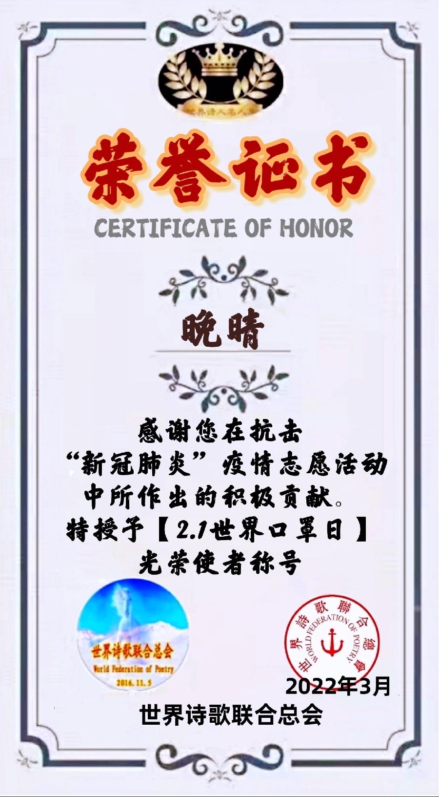 天使逆行走 精神永长存:作者 辩证法(北京)世界女诗人协会|海外头条(图10)