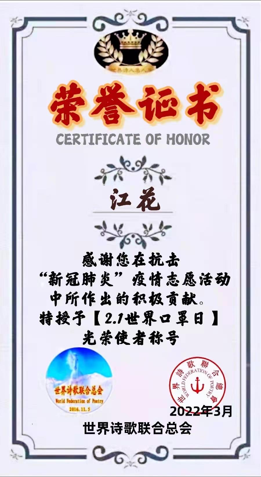 天使逆行走 精神永长存:作者 辩证法(北京)世界女诗人协会|海外头条(图8)