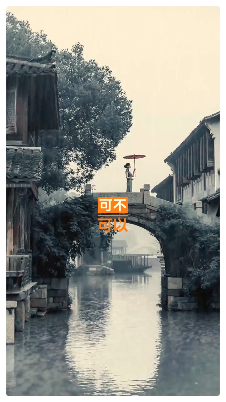 当代诗人阿紫诗歌《可不可以》||朗读者 何琳尔&秋叶(图6)