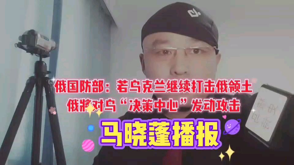 椹檽钃挱鎶ワ細淇勫浗闃查儴锛氳嫢涔屽厠鍏扮户缁墦鍑讳縿棰嗗湡 淇勫皢瀵逛箤鈥滃喅绛栦腑蹇冣?濆彂鍔ㄦ敾鍑?.png