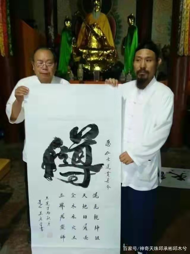 吴宏生道长书画入选《中国书画家大百科》‖作者:三道快枪(图9)