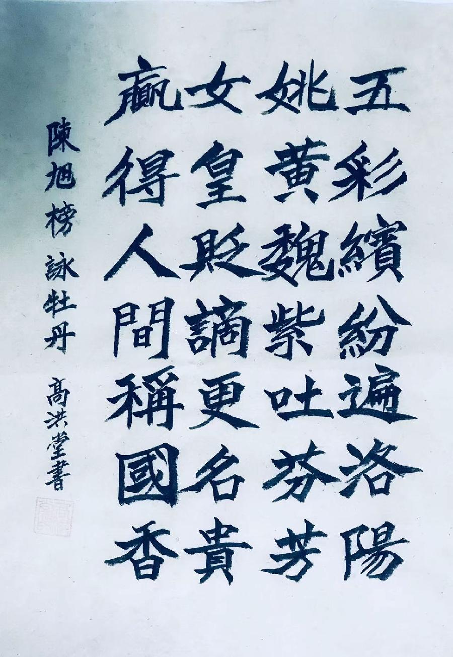 连云区星火诗社311期微刊《四月芬芳花自开》(图4)