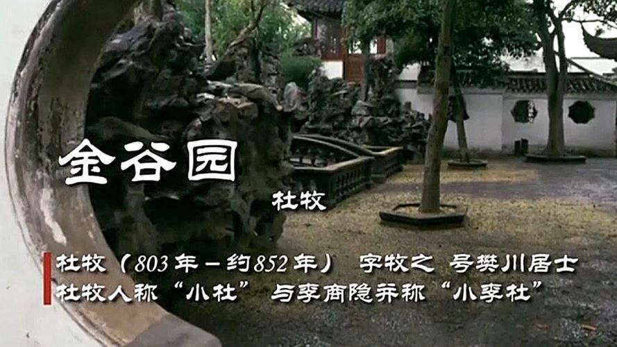 【古诗风韵】张建国｛拾锦｝//金谷园｛外二首｝（图2）