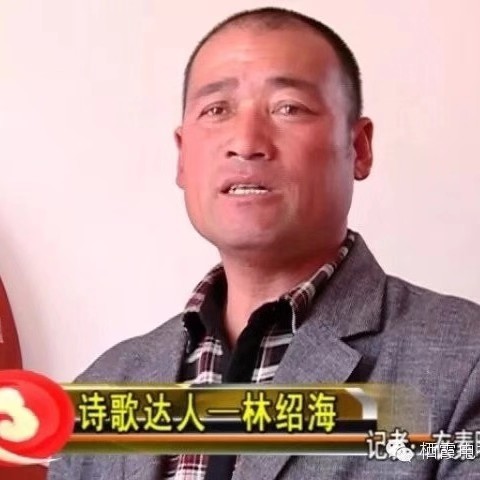 【新山东文学社】《醉春（外五首）》作者/乡间行吟者 主播/苏宁（图7）