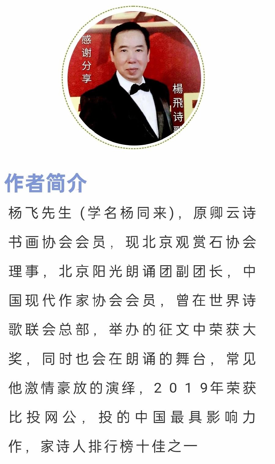 【京郊印象】作者/杨飞 朗诵/心语温馨合诵小院 音频合成制作/六月荷（图2）
