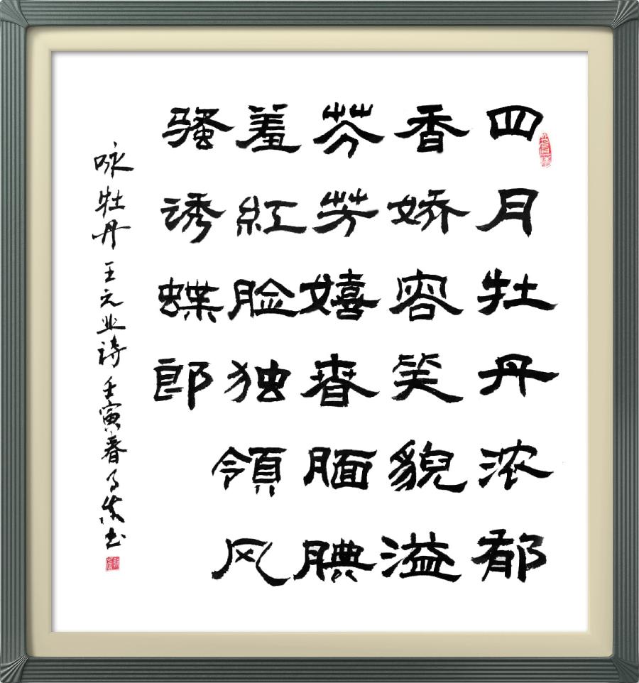 连云区星火诗社311期微刊《四月芬芳花自开》(图53)