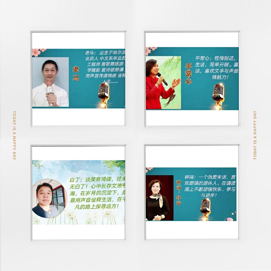 【京郊印象】作者/杨飞 朗诵/心语温馨合诵小院 音频合成制作/六月荷（图9）