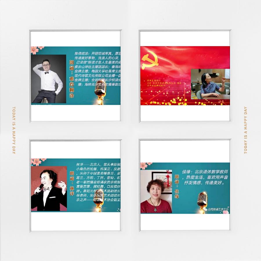 【京郊印象】作者/杨飞 朗诵/心语温馨合诵小院 音频合成制作/六月荷（图8）