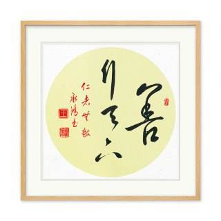 （诗歌专辑一）文/程宝玉〔内蒙古〕【冰心文化传媒】主编冰心（图26）