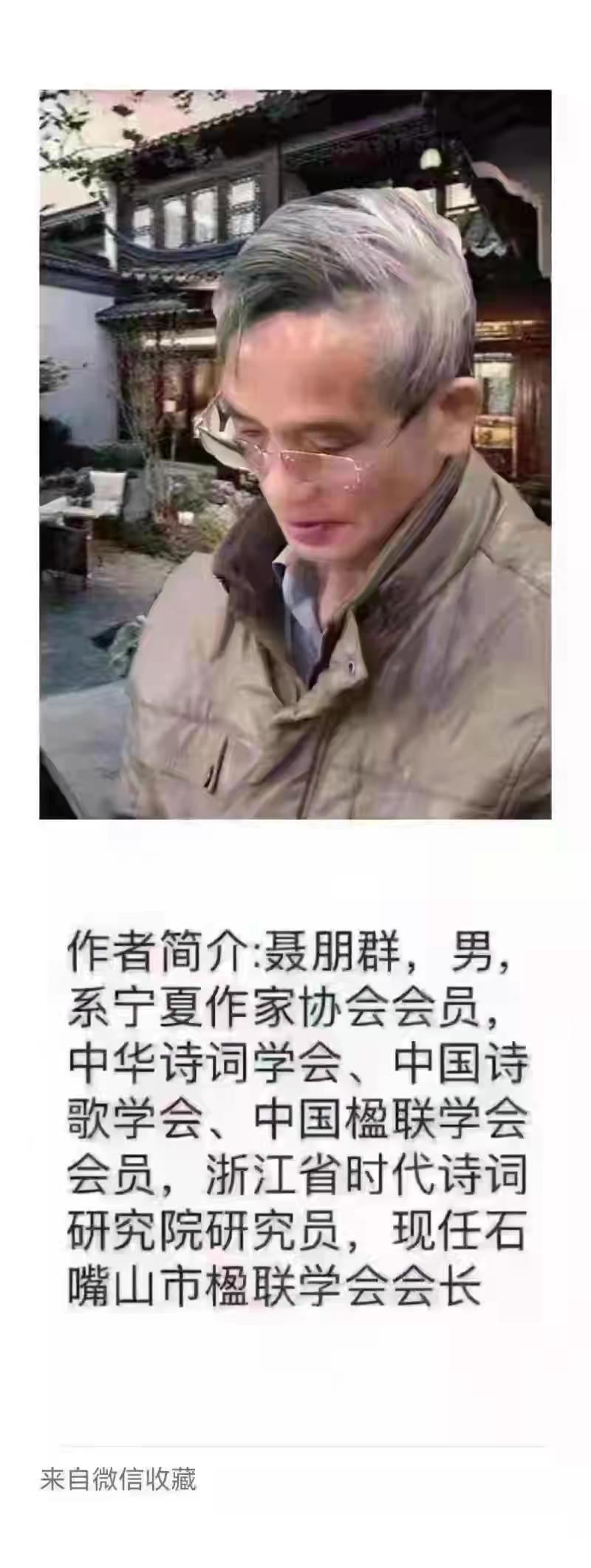 专题投稿 文/聂朋群(宁夏)一、求索殷虚——贺兰岩画解读(图4)