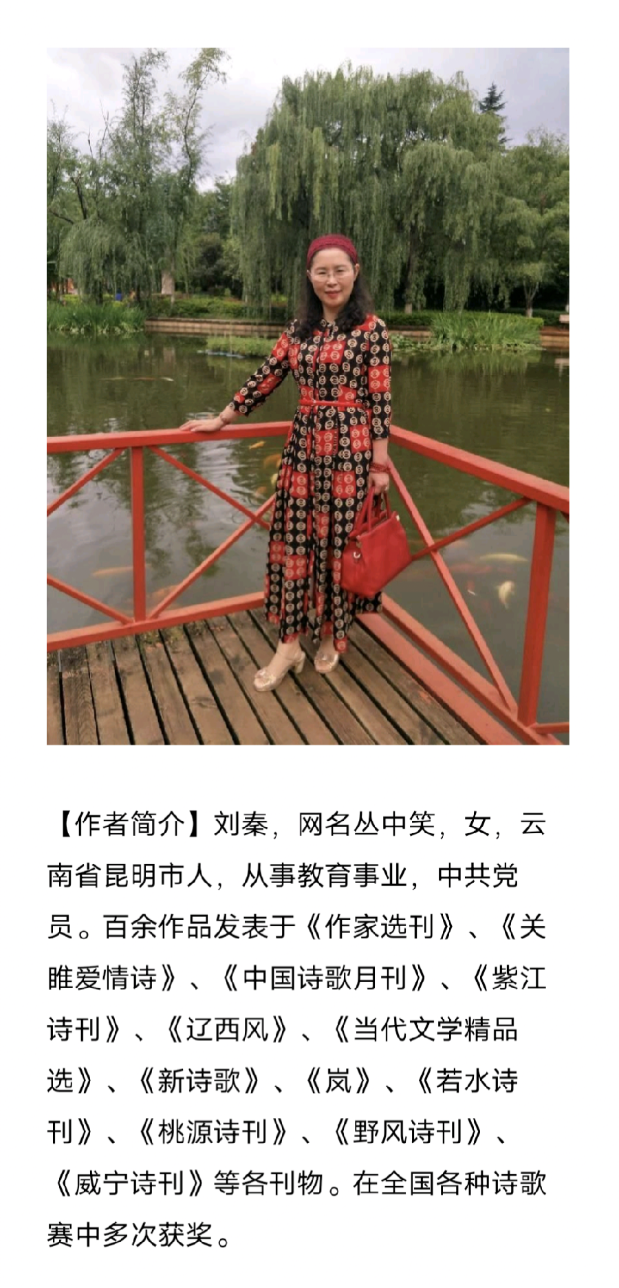【诗生活】诗海拾贝‖刘秦:来人间一趟（图2）