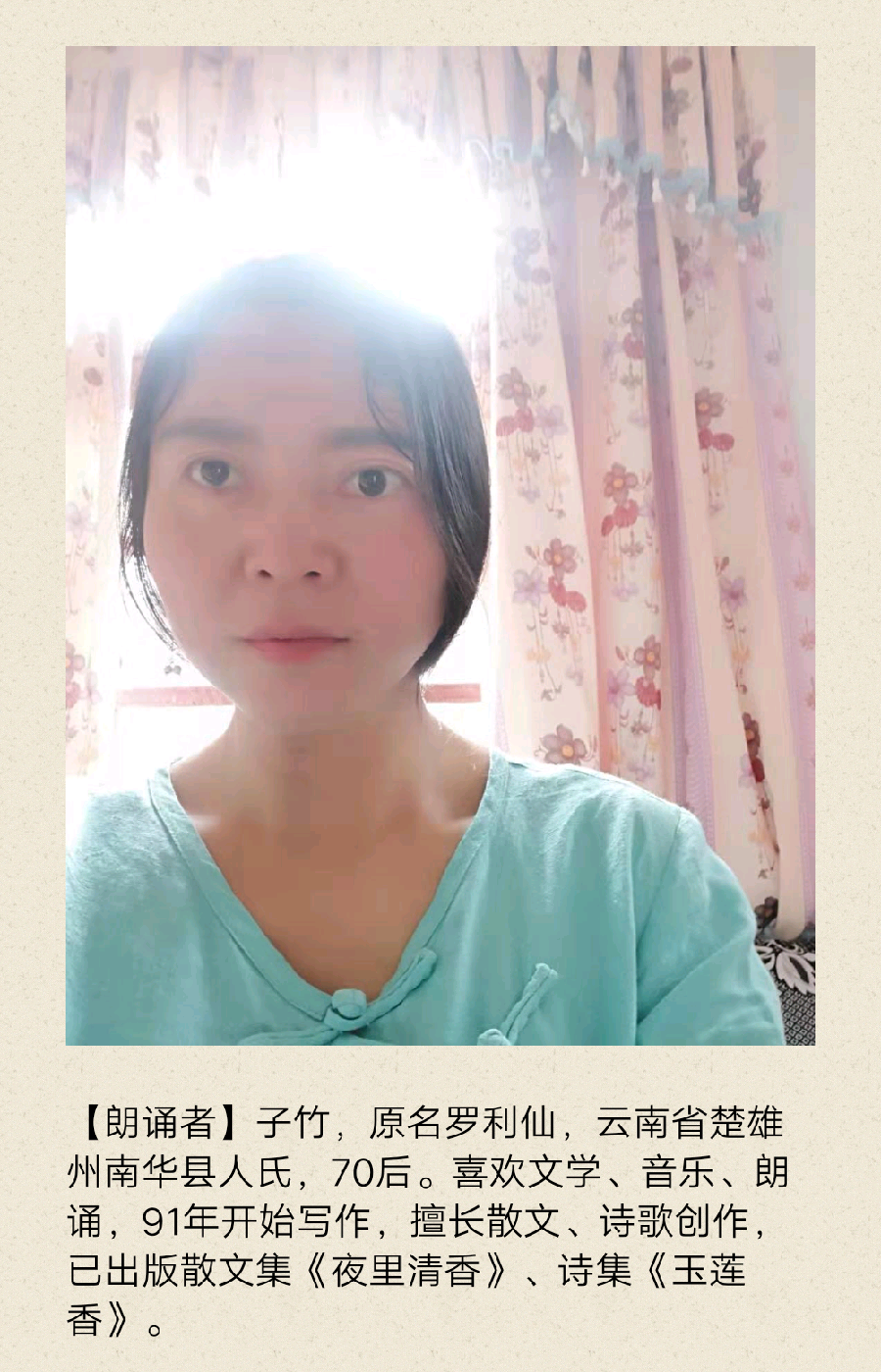 【诗生活】我错过了四月的好多风‖作者:盈子 朗诵:子竹（图3）