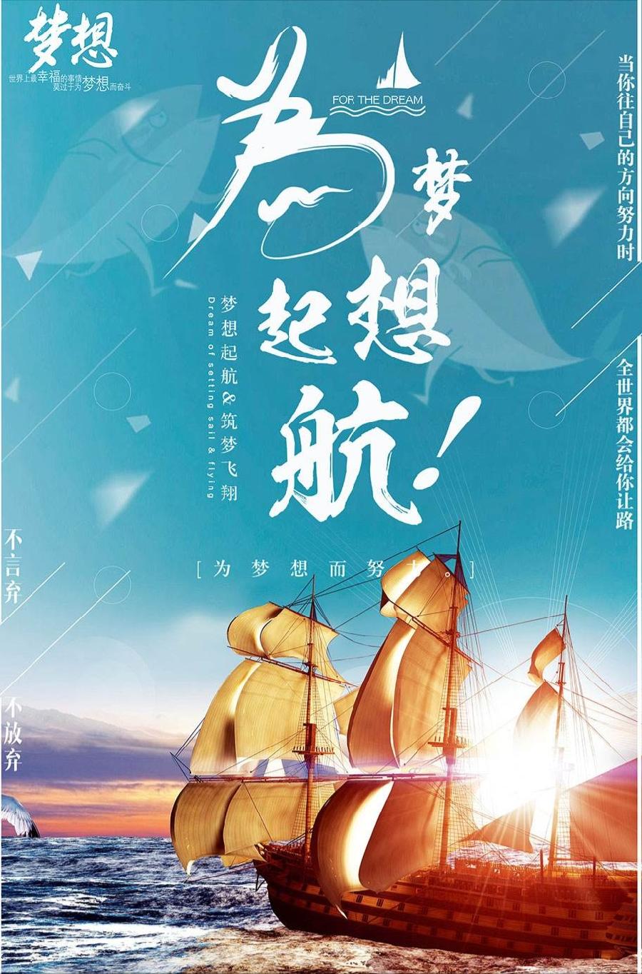 【明心文学】筑梦走向徜徉 作者/孙爱国 主播/舒心快乐（图4）