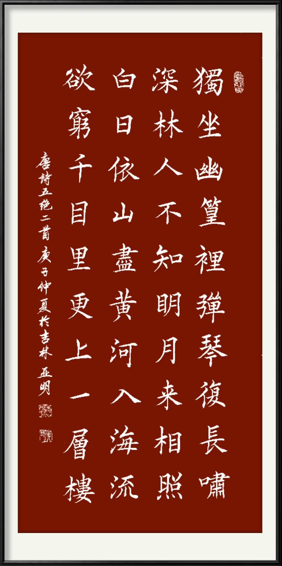 《清零奏凯》作者孙秀兰雪松（图17）