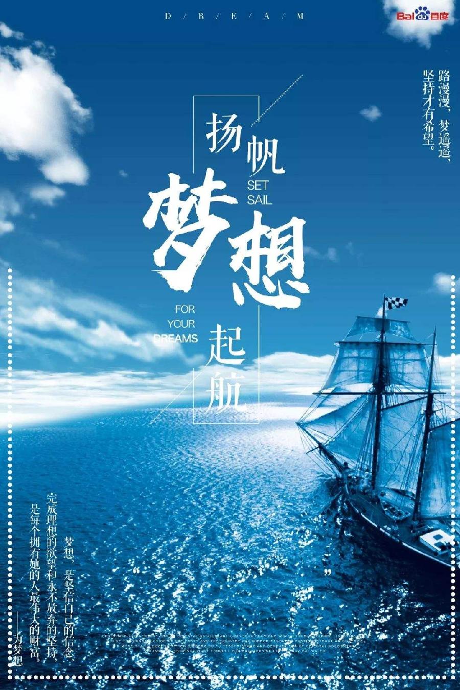 【明心文学】筑梦走向徜徉 作者/孙爱国 主播/舒心快乐（图3）