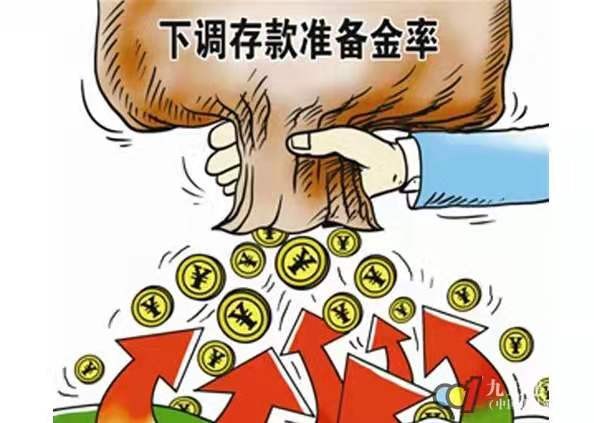 金字经-央行“降准”稳经济惠民生(词林正韵)冯志清 上海【冰心文化传播】(图5)